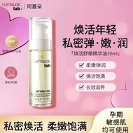 Cumlaude Cumlaude Essence Oil Private Time Resistance Anti-Early Aging with Oil Skin Care Maintenanc