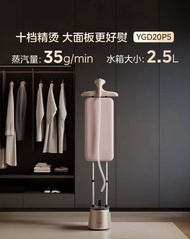 美的（Midea）立式掛燙機/YGD20P5