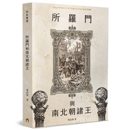 Solomon and North Dynasty Kings [21% off] 11101011330 TAAZE Reading Book Life Online Bookstore