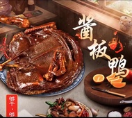 700g Preserved Duck Braised Duck with Soy Sauce 腊味樟茶鸭700g腌腊鸭肉鸭脯四川特产农家风味酱板鸭