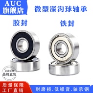 Seiko◮Mini Small Deep Groove Ball Bearing 682 683 684 685 686 687 688 689-ZZ 2RS