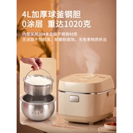 Qianshou 4L low sugar rice cooker rice soup separation household 0 coating uncoated liner rice cooke