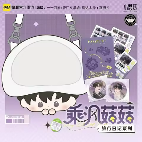Little Mushroom Official Merch Cheng Feng Gu Gu ·Travel Diary Series Passport Holder Fridge Magnet L