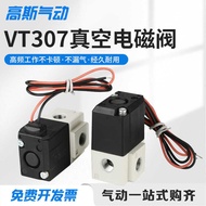 VT307-4G-01 Two-Bit 5G-02 High Frequency 3D Solenoid Valve 6G Vacuum Negative Pressure VT307V-06 Con