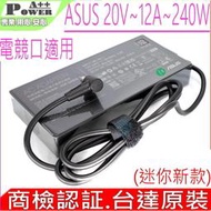 ASUS 20V12A 240W 華碩 G513 G571 GX550 GX502 FX516 GX650 GA402