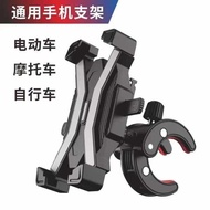 cp holder for motorcycle cellphone holder for motorcycle Electric Vehicle Mobile Phone Holder Naviga