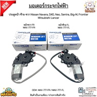 Electric Window Motor Front Left-Right Door Nissan Navara D40 Neo Sentra Big-M Frontier Mitsubishi L