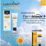 Heliocare 360 กันแดด Gel Oil Free / Water Gel / Fluid Cream / Ultra Gel / Pediatrics / Pediatric Spr