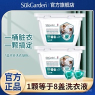 Suk Garden Laundry Condensate Bead Sterilization and Mite Removal Stain Removal Concentrated Laundry Detergent Gel Beads