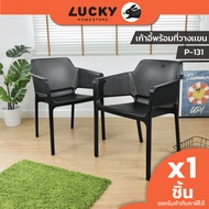 LUCKY HOME Plastic Back Chair With Fur Holder P-131 Dimensions (Width x Length x Height): 58.8 x 58 