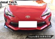 Toyota 86 GT86 後期 小改款 V款前下巴 前下定風翼 前鏟 前定風翼 空力套件 17 18 19 20年