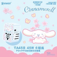 (Cinnamoroll2)XPower x Sanrio Cinnamoroll TA45B 45W 6輸出 PD3.0/PPS快充旅行充電器