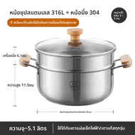 Bear | หม้อสแตนเลส 316L เกรดอาหาร หนา ไม่เคลือบ ใช้กับเตาอินดักชัน มีหูจับสองข้าง