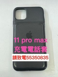 ❤️請致電55350835或ws我❤️Apple iPhone 11 Pro Max Smart battery Case 保護套1430 mah A2180 11 pro max智能電池保護套充電電話套原裝電話套智能手機殼原裝機套Case保護套防撞採用iPhone手機❤️