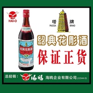 [Hai-O 海鸥]  绍兴花雕酒 Pagoda Shao Hsing Hua Tiao Chiew