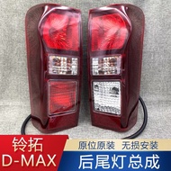 Sesuai untuk Jiangxi Isuzu DMAX Pemasangan Lampu Ekor Belakang DMAX Penutup Lampu Brek Belakang Samb