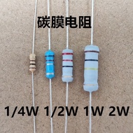 Carbon Film Resistor 1/4W 1/2W 1W 2W Four-Color Ring In-Line Resistor 5% 2.2 R 10R 20R 150R 10K/5.12