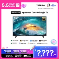 Toshiba TV 65M550MP ทีวี 65 นิ้ว 4K Ultra HD Quantum Dot Google TV HDR10+ Dolby Vision Atmos Smart TV 2023