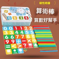 兒童算數棒 ｜ 數數學習棒 ｜ 數字分解棒 ｜ 小學生算術教具 ｜ 幼兒園加減法玩具－［套餐1］小象磁性時鐘算數棒＋35塊磁性數字符號