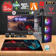 คอมพิวเตอร์เกม คอมประกอบ i5 Gen6 Ram 8GB เล่น GTA VFiveMPubg FiFa4 แถมฟรี อุปกรณ์ครบชุดพร้อมใช้งาน