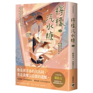 [Gaobao Book Edition] Lemonade Candy (Part 1)/Pick Up Five