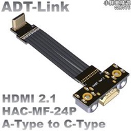 adt  迷你hdmi2.1公對母內置型扁薄視頻延長線支持4k/144hz