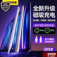 瑤瑤優選-武鯊電容筆ipad手寫平板繪畫通用細頭防誤觸適用apple pencil