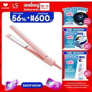 LESASHA เครื่องหนีบผม LOLLIPOPS HAIR CRIMPER รุ่น LS1630 หนีบลื่น หนีบตรง ม้วนลอน ปรับความร้อน 4 ระดับ