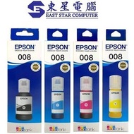 EPSON - Epson 008 4色原廠墨水 Use for L15150 L6490 (008黑藍紅黃各1支)