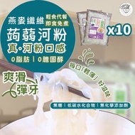 即食燕麥纖維蒟蒻河粉 270GX10 生酮飲食純素食#魔芋絲麵 #低卡路里#非油炸即食麵#低醣飲食#低碳水化合物#低脂肪#高纖維 #河粉