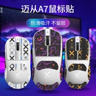 Suitable for MCHOSE A7 Mouse Anti-slip Sticker A7V3pro+Sticker a7V2ultra Sweat-absorbent Film Foot S