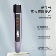 Fade Beauty Instrument Hot Dark Circles Eye Protection Instrument Eye Household Micro-Current RF RF 