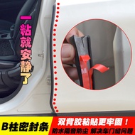 Car Sealing Strip b-pillar Door Sound Insulation Strip Car Anti-collision Rubber Strip Sticker Water