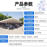 新款膜結構停車汽車棚電動車充電遮雨棚鋼結構非機動車停車棚社區