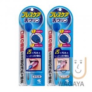 小林製藥 - Breath Care 舌頭脷苔清潔棒 x2 (藍) (平行進口貨品)