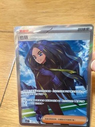 Pokemon Card ptcg 支援者也慈SR