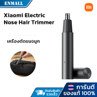 Xiaomi Mijia Electric Nose Hair Trimmer เครื่องตัดขนจมูกไฟฟ้า แบบพกพา กันน้ํา IPX5 ชาร์จ Type-Cไร้สาย