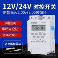 Sg DC Timer Switch Timer DC12V/24V Timer Switch Fully Automatic Intelligent Circulation Time Control