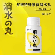 Ready Straw Sanvo Day Remove Dampness Baixiaosheng Eliminate Water Pills Drainage Handy Tool Remove 