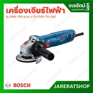 BOSCH เครื่องเจียร์ไฟฟ้า รุ่น GWS 700 ขนาดใบ 4 นิ้ว กำลัง 710 วัตต์