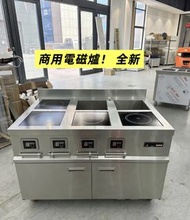 商用電磁爐 100%新 大功率  商用多頭電磁爐 商用櫃式電磁爐   商用電磁煲仔爐  Commercial Induction Clay Pot Stove  大功率  現貨  香港保養  包送貨