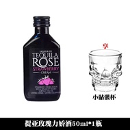 Tequila Rose Tequila Rose Tequila Strawberry Flavor Liquor Wine Slightly Drunk Small Wine Version 50