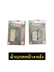 ผ้าเบรค BRENTA ผ้าเบรคcb CBR300  CB300F  Rebel300  CBR500R  CB500F  CB500X  Rebel500   NC750 cb650 ผ