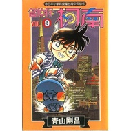 Detective Conan 9/Gosho Aoyama eslite