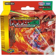 Japanese Duel Masters DM23-BD4 Exciting Duepa Deck: Dradradragon Mirage Land