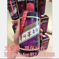 高價回收貴州茅台 紫茅 2019年產國酒茅台香港之友協會專用茅台酒