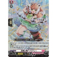 Cardfight Vanguard DZ-BT10/041 RR
