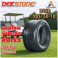 205/50-10 D258 TL 4PR DEESTONE ยางรถกอล์ฟ ยางใหม่ ส่งเร็ว มีมอก.
