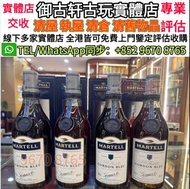 全港十八區 高價 現金交收：洋酒 長頸FOV 軒尼詩 人頭馬 XO VSOP 馬爹利 藍帶 路易十三 至尊 百樂廷 杯莫停 卡慕 人頭馬XO VSOP 路易十三Louis XIII等等各種舊裝酒