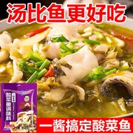 【Ready stock】Pickled Chinese cabbage Fish Seasoning【超值】老坛酸菜鱼调料包金汤水煮鱼酸汤肥牛调料正宗酸汤调味料 KBT evoIHH2hWH0823